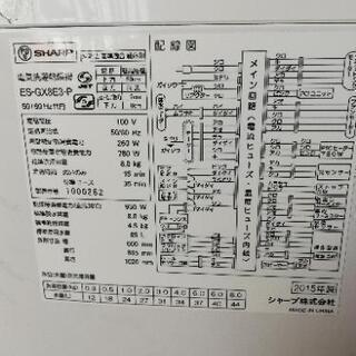 【8/3までの限定掲載】　SHARP シャープ プラズマクラスター洗濯乾燥機 ES-GX8E3 2015年製 ガラストップ 8.0kg エディオンモデル　