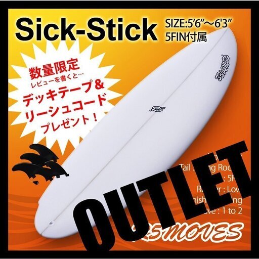 R5MOVES SICK STICK　アウトレット　サーフボード　ショート　新品