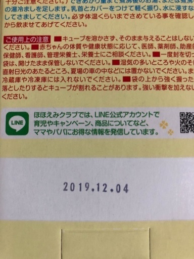 明治 ほほえみらくらくキューブ お試し用 Nichi 恩智のベビー用品 授乳 お食事用品 の中古あげます 譲ります ジモティーで不用品の処分 明治 ほほえみらくらくキューブ お試し用 Nichi 恩智のベビー用品 授乳 お食事用品 の中古あげます 譲ります ジモティーで不用品の処分