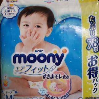 【新品】ムーニー　エアフィット　Mサイズ　78枚　赤ちゃん用品　ベビー