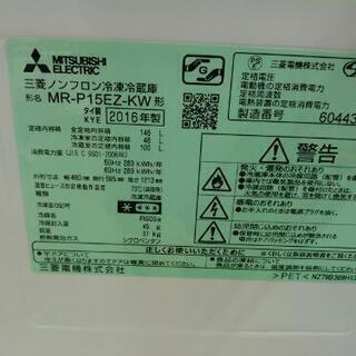 MITSUBISHI 146L冷蔵庫 MR-P15E2-KW（2016）