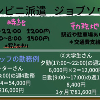 コンビニ（ファミリーマート）派遣募集中！年末年始はなんと更に時給...