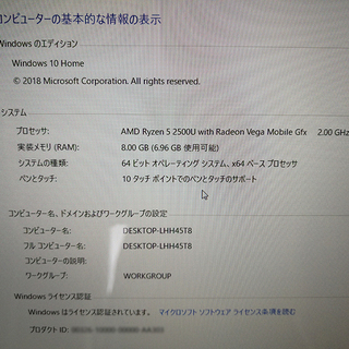 ノートPC■HP ENVY 13 x360/8GB/256GB SSD/13.3液晶