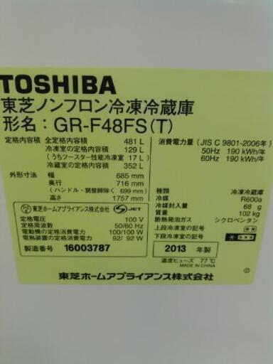TOSHIBA  481L冷蔵庫 GR-F48FS（2013）