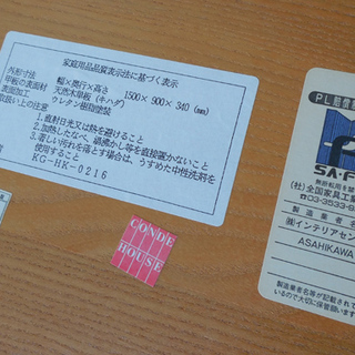 PayPay対応 カンディハウス◇座卓 大型センターテーブル 1500mm 天然木