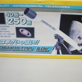 北海道の望遠鏡の中古が安い！激安で譲ります・無料であげます(3ページ