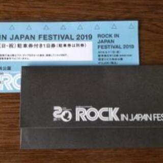 ROCK IN JAPAN2019 8/11(日・祝)入場券のみ...