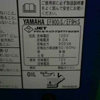 ☆新品、未使用品 箱無し YAMAHA EF9HiS 0.9kVA 防音型 インバーター発電機
