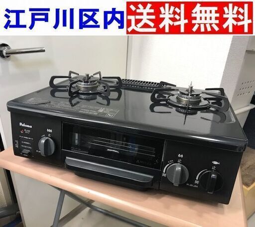 《ご予約中》美品！都市ガス用◆パロマ ガステーブル IC-N36BS-L【江戸川区内送料無料】2018年製