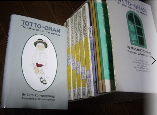 英語版 窓際のトットちゃん カセットセット値下げしました マサ 相模大野の語学 辞書の中古あげます 譲ります ジモティーで不用品の処分