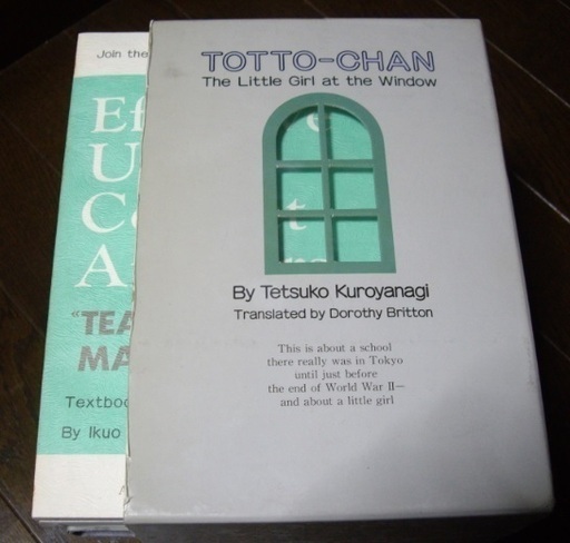 英語版 窓際のトットちゃん カセットセット値下げしました マサ 相模大野の語学 辞書の中古あげます 譲ります ジモティーで不用品の処分