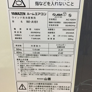 YAMAZEN窓用ルームエアコンWI-A161