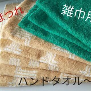 交渉中　ハンドタオル～雑巾用 8枚セット