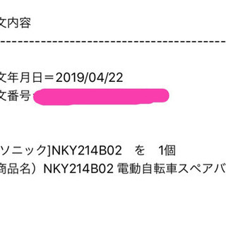 パナソニックの電動自転車格安で譲ります。