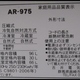 新生活！8640円 2ドア 冷蔵庫 アビテラックス 96L 14年製 【公式通販】