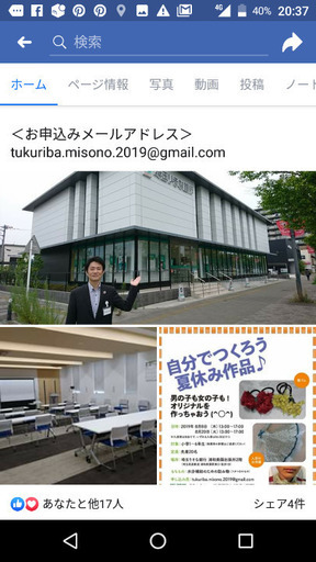 つくる居場所 浦和美園 年間 無料 入退室自由 かわにし すみえ 浦和美園の手芸の生徒募集 教室 スクールの広告掲示板 ジモティー