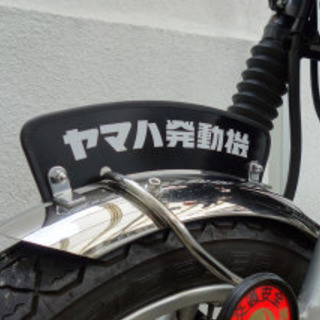 《譲渡完了》バイクの前フェンダーに付ける風切り板