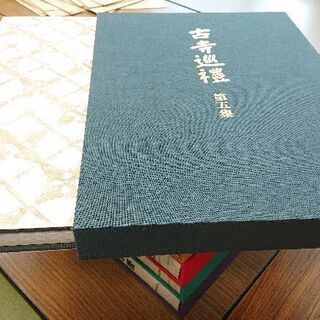 【美品】土門拳写真集 古寺巡礼