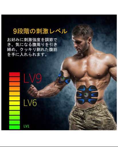 EMS 腹筋 ベルト