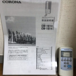 決まりました※コロナ窓付けエアコン ウィンドファン