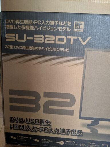 32インチ 液晶テレビ