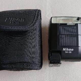 【お話し中】Nikon SPEEDLIGHT SB-30