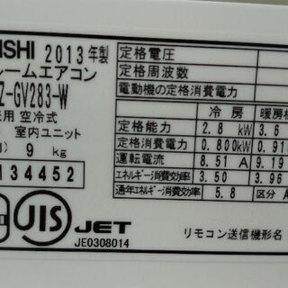 三菱 おもに10畳用 MSZ-GV283