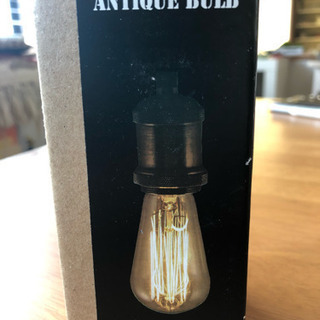 ANTIQUE BULB(電球）