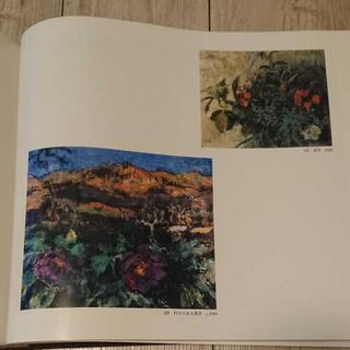 須田国太郎画集 須田国太郎画集