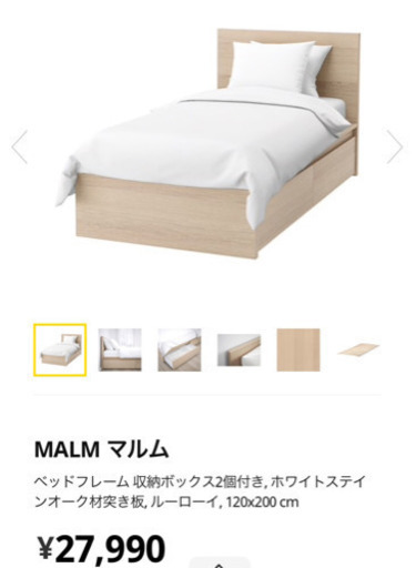 【新品】総額40890円をこのお値段で【未開封】フレームマット【IKEA】