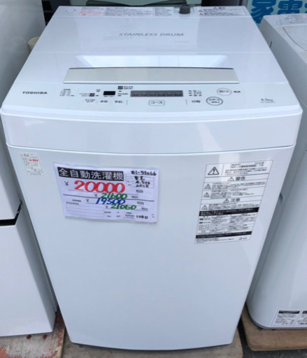 【３ヶ月保証★送料設置込み！】洗濯機 2018年 4.5kg 東芝 AW-45M5