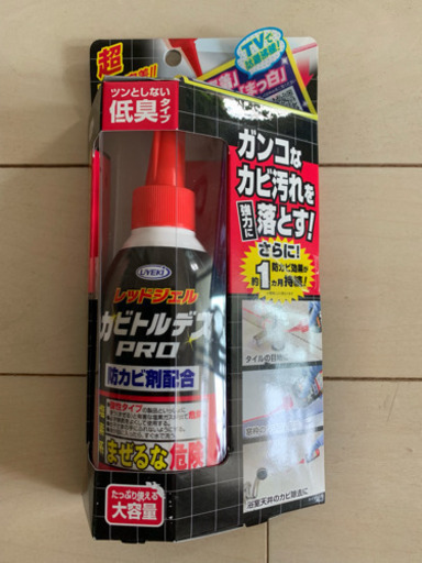 カビトルデス Pro 150g タカチ 伊丹の家具の中古あげます 譲ります ジモティーで不用品の処分