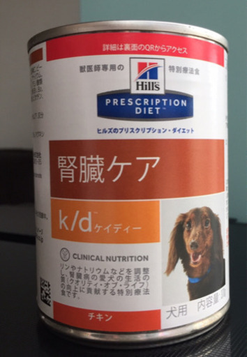 取引中 犬用 ヒルズ K D 腎臓ケア チキン こしば 池袋のその他の中古あげます 譲ります ジモティーで不用品の処分