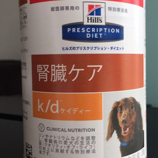 【取引中】犬用 ヒルズ k/d 腎臓ケア  チキン