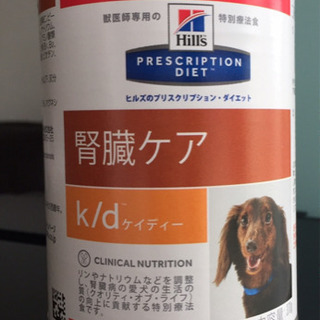 取引中 犬用 ヒルズ K D 腎臓ケア チキン こしば 池袋のその他の中古あげます 譲ります ジモティーで不用品の処分 取引中 犬用 ヒルズ K D 腎臓ケア チキン こしば 池袋のその他の中古あげます 譲ります ジモティーで不用品の処分