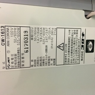 お買い得！　コロナ　窓枠ウインドエアコン　2013年製　CW-1613