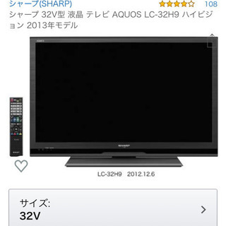 AQUOS テレビ32型【お譲り先決定済】