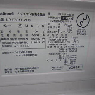 ナショナル NR-F531T-W 製氷機能付き525L冷蔵庫NR-F531T-W 持ち帰り 