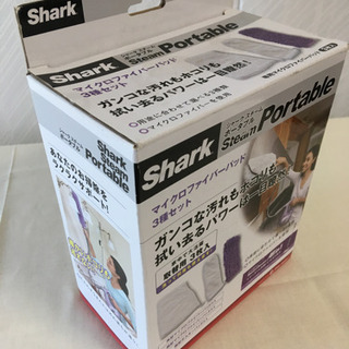 Shark スチームポータブル用パッド3種セット