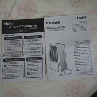 ☆窓用エアコン☆