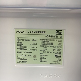 1年間保証付き】アウトレット未使用品 2018年製 AQUA（アクア） 冷蔵庫