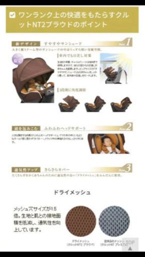 快適】定価45000円エールベベ360度回転クルットNT2 プラウド◇片手