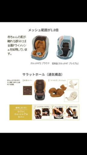 快適】定価45000円エールベベ360度回転クルットNT2 プラウド◇片手