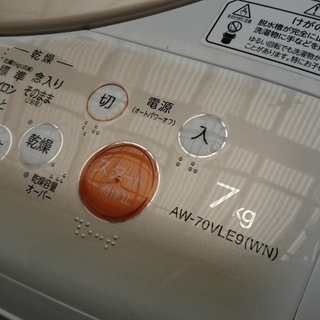 東芝（TOSHIBA）全自動洗濯乾燥機　AW-70VLE9　2013年製　美品