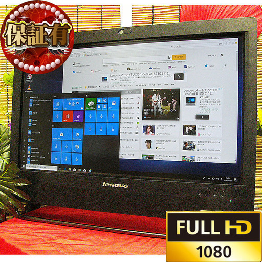 《FullHDタッチパネル液晶》オールインワン一体型