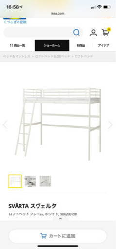 IKEA ロフトベット 白 分解済み フレーム