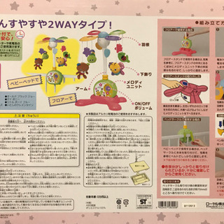 お値下げしました やすらぎふわふわメリー 西松屋 ウニコ 蟹江のベビー用品 おもちゃ の中古あげます 譲ります ジモティーで不用品の処分