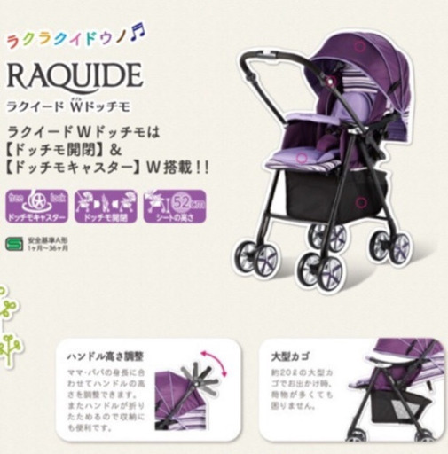 【快適】定価25,000円グッドベビー（GoodBaby）のA型ベビーカー ラクイードシリーズ