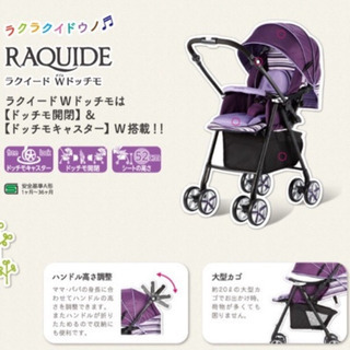 【快適】定価25,000円グッドベビー（GoodBaby）のA型...