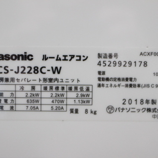 R221)【美品】パナソニック CS-J228C-W 2018年製[Eolia(エオリア) ナノイーX搭載 エアコン (6畳・単相100V) Jシリーズ ] 